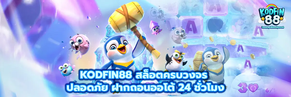 KODFIN88